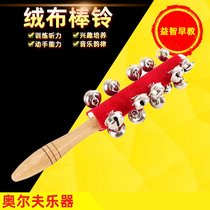 Early childhood education colorful bells educational toys rattle Orff percussion instrument children baby 10 string bells 13 bells