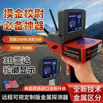 New American Eagle Underground Gold Silver and Copper Detector High-Precision Outdoor Archaeological Visual Treasure Hunting Metal Detector