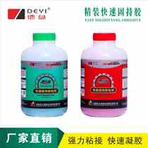 Hunan brothers Deyi fine decoration fast holding glue mold fixing cnc processing high strength metal AB glue