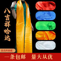 Bajixiang Hada Tibetan Mongolian wedding elders etiquette supplies five colors can be wholesale 3 meters imitation silk scarf