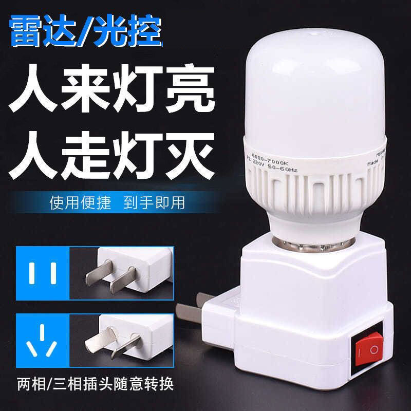 Plug-In Sensor Light Led Human Body Sensor Light That Turns on When Someone Is Present, Bathroom Night Light, Smart Automatic Night Light Led Plug-In Sensor Light Led Human Body Sensor Light That Turns on When Someone Is Present, Bathroom Night Light, Smart Automatic Night Light Led