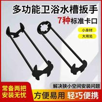 New sink wrench bathroom repair and installation tool multi-functional four-claw hex wrench faucet hose sleeve