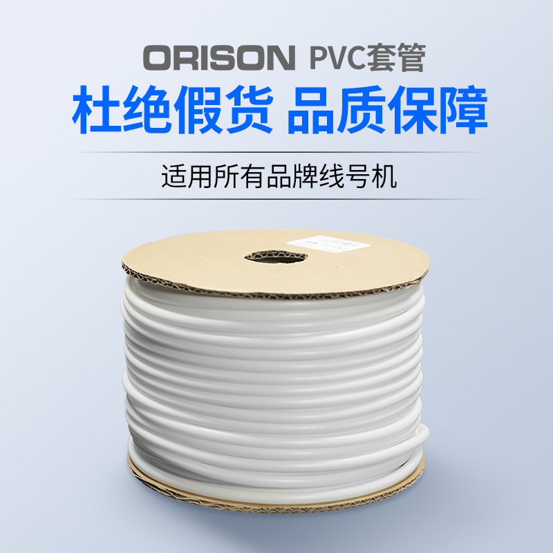 梅花管白色线号管机打号码管PVC内齿线标号码管齿形管电工线码管：电线标识新选择，电工必备神器！