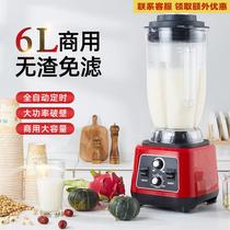 Commercial fully automatic breakfast shop y grinder soybean milk machine filter-free broken wall cooking machine 6 liter large capacity beater