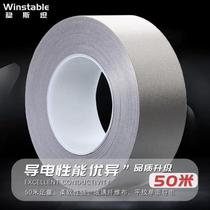 稳斯坦平纹单面导电布胶带银灰色耐高温自粘胶带平纹30mm宽*50M长