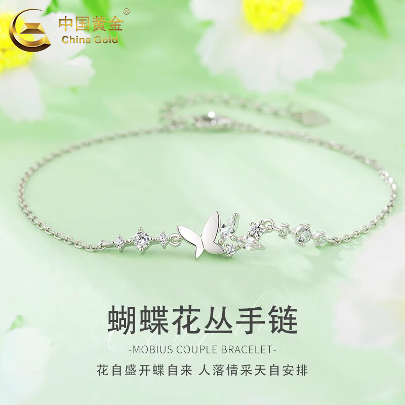 Chinese Gold and Silver Butterfly Bracelet for Women with Topaz, Light Luxury Niche Jewelry, Birthday Gift for Girlfriend or Wife Chinese Gold and Silver Butterfly Bracelet for Women with Topaz, Light Luxury Niche Jewelry, Birthday Gift for Girlfriend or Wife