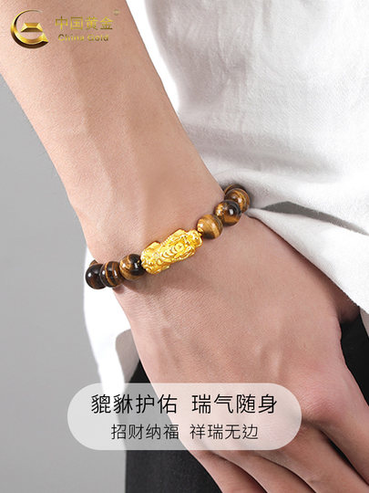 Chinese Gold Tiger Eye Bracelet for Men, Pure Gold Pixiu Bracelet with Transfer Beads, Birthday Gift for Boyfriend