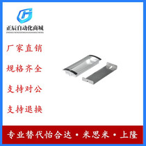 Replaces Yiheda AKJ01 profile universal accessories. Door frame part. Concealed aluminum buckle handle. Flat oxidation.