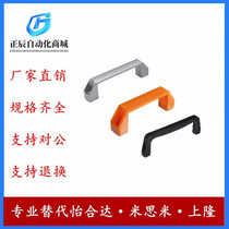 Replaces Yiheda XAB1 2 3 4 square handle bevel type exterior type