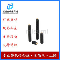 Replaces MISUMI SBCTS5 6 8 10 inner hexagonal stop screws full length specified type soft type