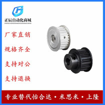 Replaces Yiheda EBJ41-S5M250 42 43 52 high torque arc tooth synchronization wheel S5M type