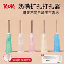 Suitable for Shixi Beiqin Hegen pacifier puncher bottle expander poke hole needle 5-pack storage box