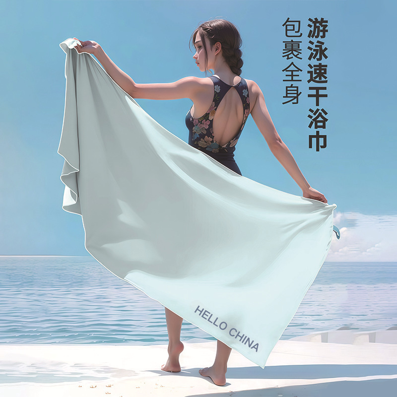 Hello China Quick-Drying Swimming Towel, Absorbent Shawl-Style, Skin-Friendly, Portable Travel Adult Beach Towel