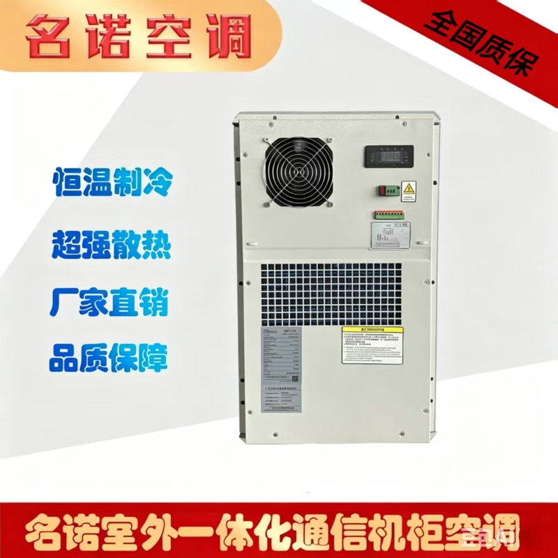 Mingnuo Outdoor Cabinet Air Conditioner Ac300W600W/1000W/1500W/2000W Cabinet Air Conditioner with Constant Temperature and High Efficiency
