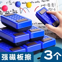 Whiteboard eraser blackboard eraser childrens blackboard brush magnetic whiteboard brush dust-free white class water-soluble chalk classroom teacher