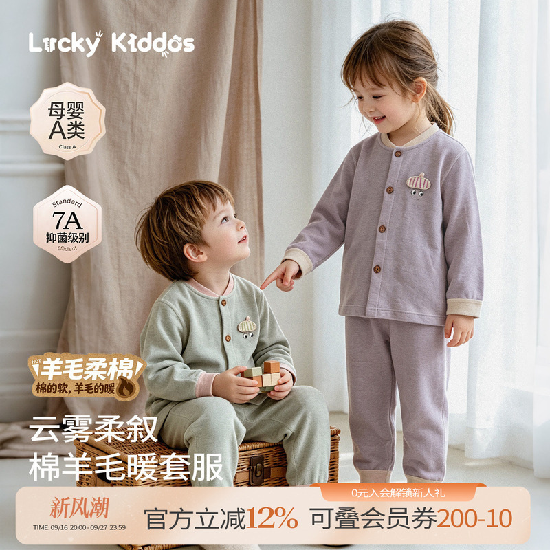 Lk Children's Pajamas Baby Autumn Thermal Underwear Set Boys Girls Loungewear Soft Skin-Friendly Sleepwear Pajama Pants Lk Children's Pajamas Baby Autumn Thermal Underwear Set Boys Girls Loungewear Soft Skin-Friendly Sleepwear Pajama Pants