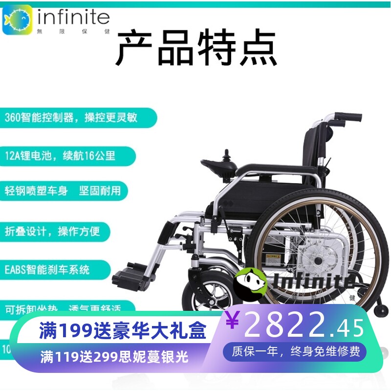 电动轮椅智能全自动老人多功能老年残疾人代步车折叠轻便