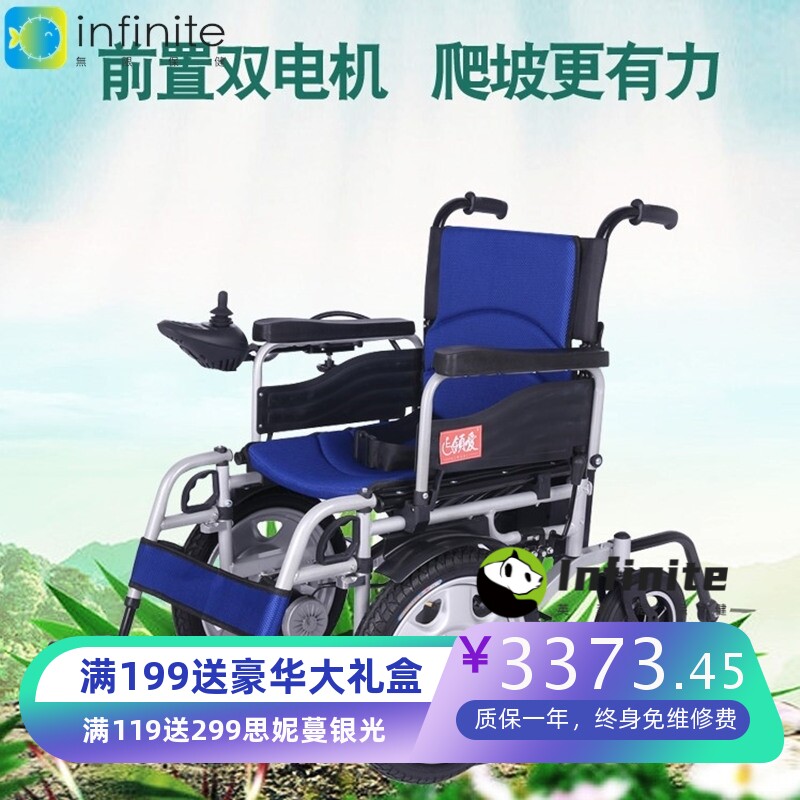 《领爱》电动轮椅可折叠残疾人老年人代步车前驱动轻便爬坡