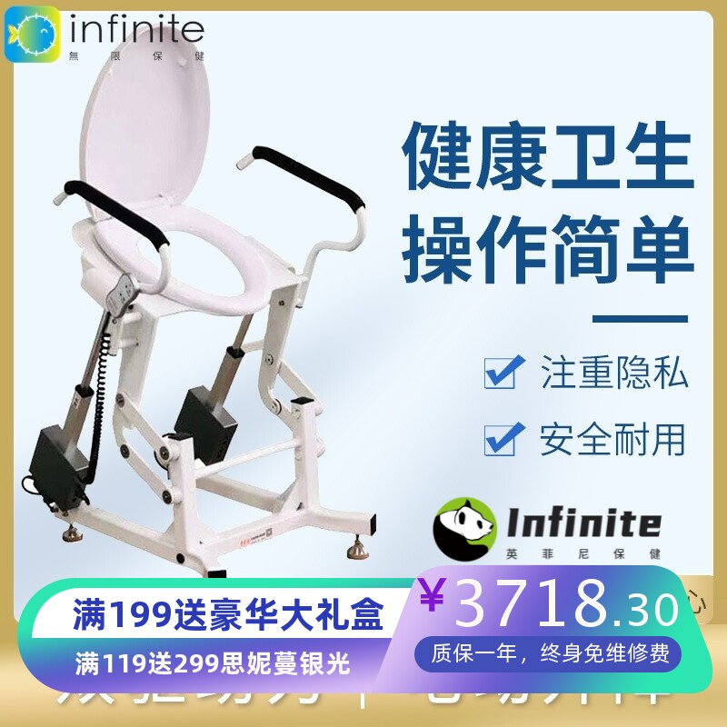 老人电动马桶升降坐便椅扶手架孕妇残疾人智能座便助力起身辅助器