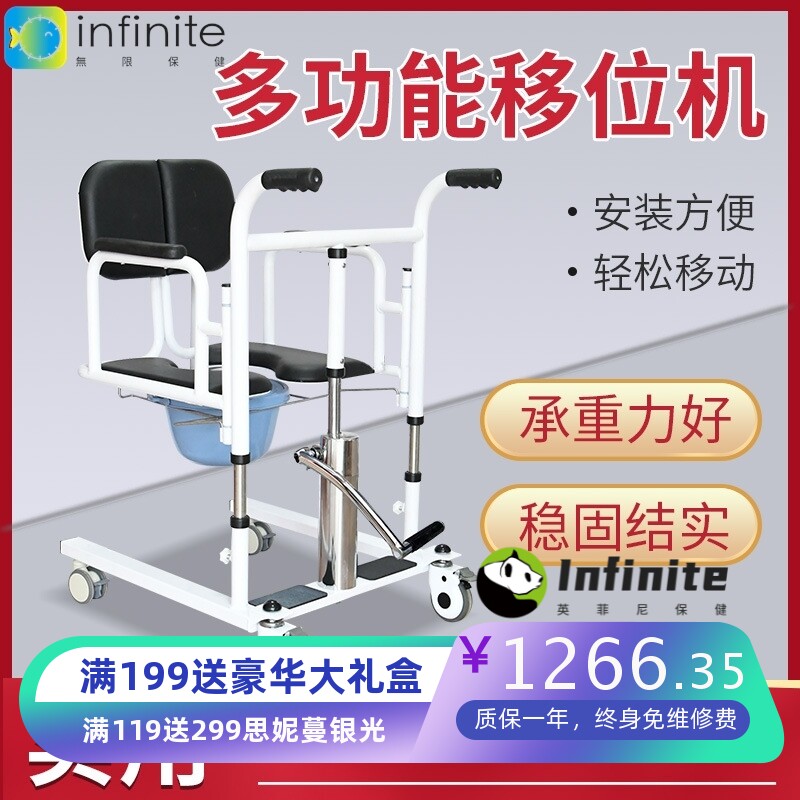 移位机多功能带坐便洗澡转运转移椅病人残疾人老人护理移位器