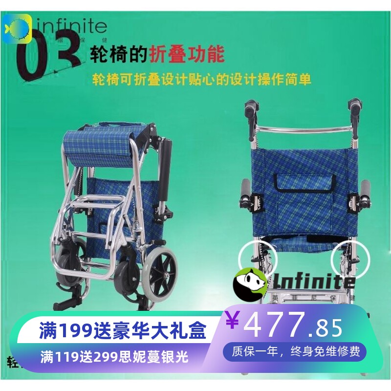 互康轮椅轻便简单铝合金旅行小折叠超轻老年小型老人儿童手推车