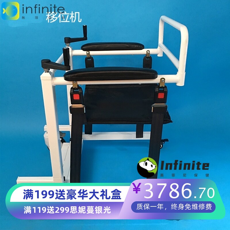 多功能护理移位椅移身车学步器移动机扶手架老年转移椅床助步车