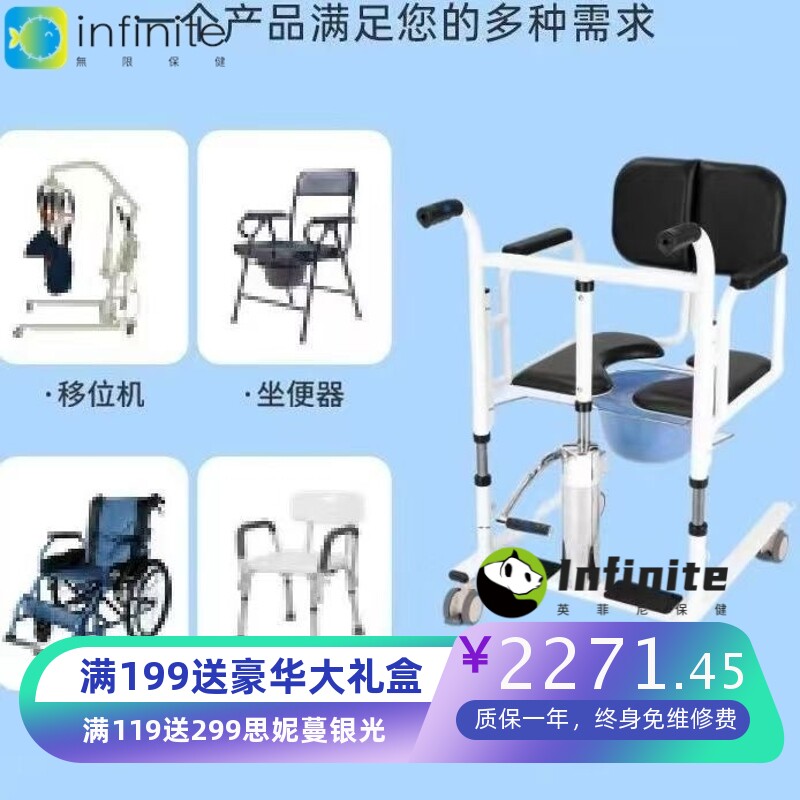 老人液压移位机多功能卧床瘫痪病人护理升降移位器残疾人防水轮椅