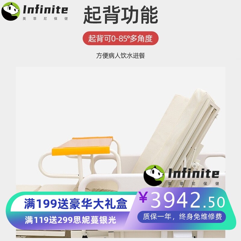 家用多功能电动护理床医院病床医疗床养老院疗养院侧翻身升降病床