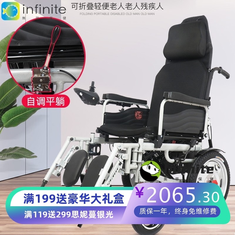电动轮椅车折叠轻便老人老年残疾人智能四轮代步车