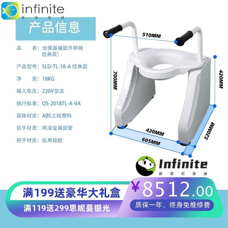 老人电动坐便椅马桶椅抗菌助力看护可调节残疾人马桶新助力升降椅