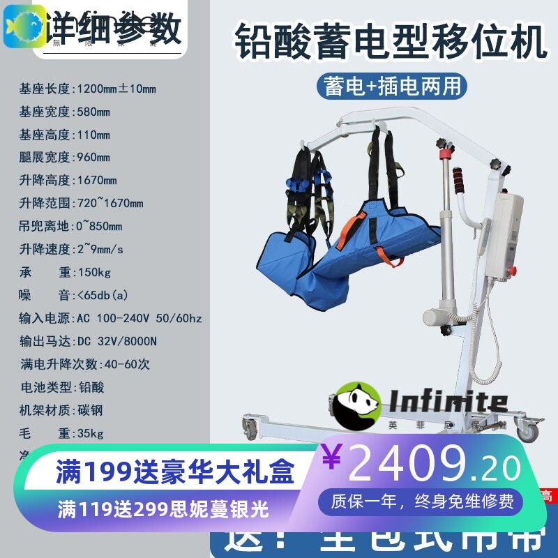 多功能电动移位机残疾人护理升降坐便椅瘫痪老人家用椅手摇移位器