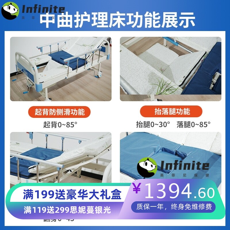 医院病人家用护理翻身起背多功能残疾辅助器具适老化中曲护理床