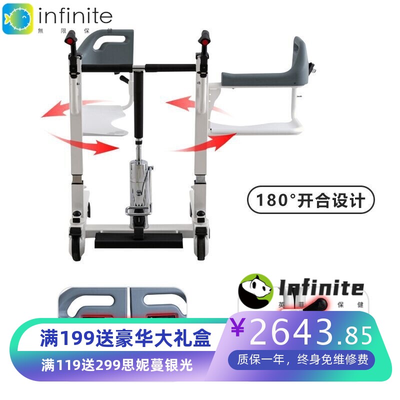 移位机多功能家用卧床瘫痪老人护理转移位器折叠残疾人坐便洗澡椅
