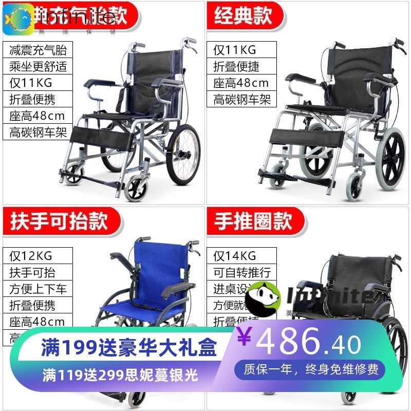 轮椅折叠轻便便携旅行超轻简易小轮手推车残疾老年人家用代步