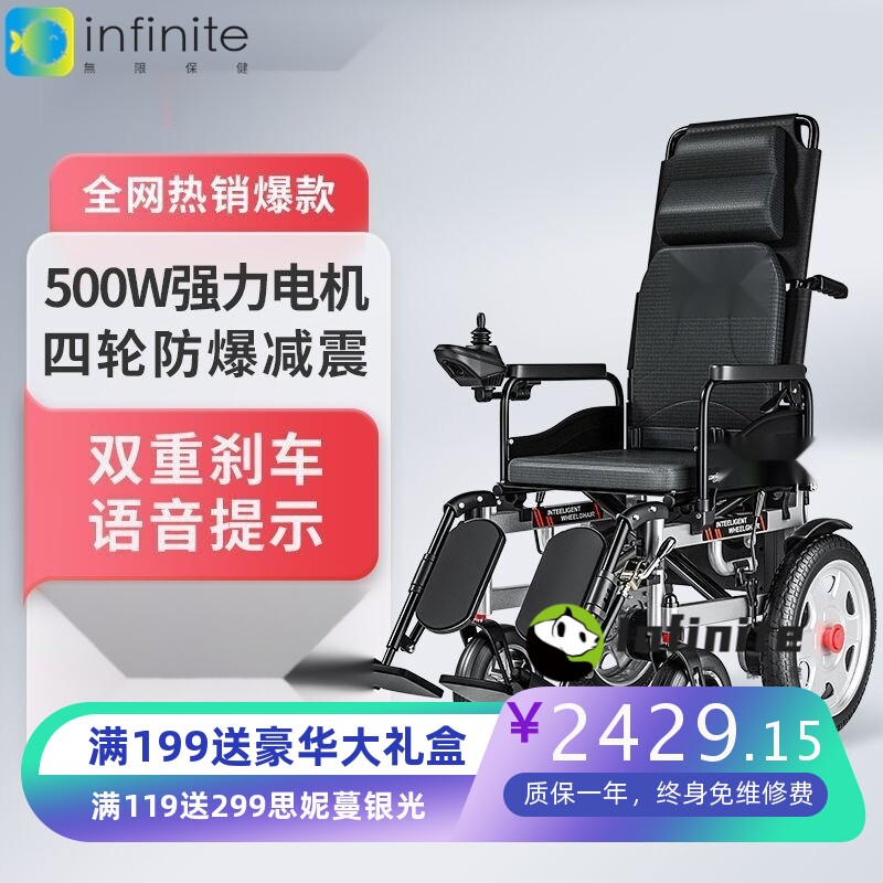 电动轮椅老年残疾人折叠轻便智能全自动四轮代步轮椅车