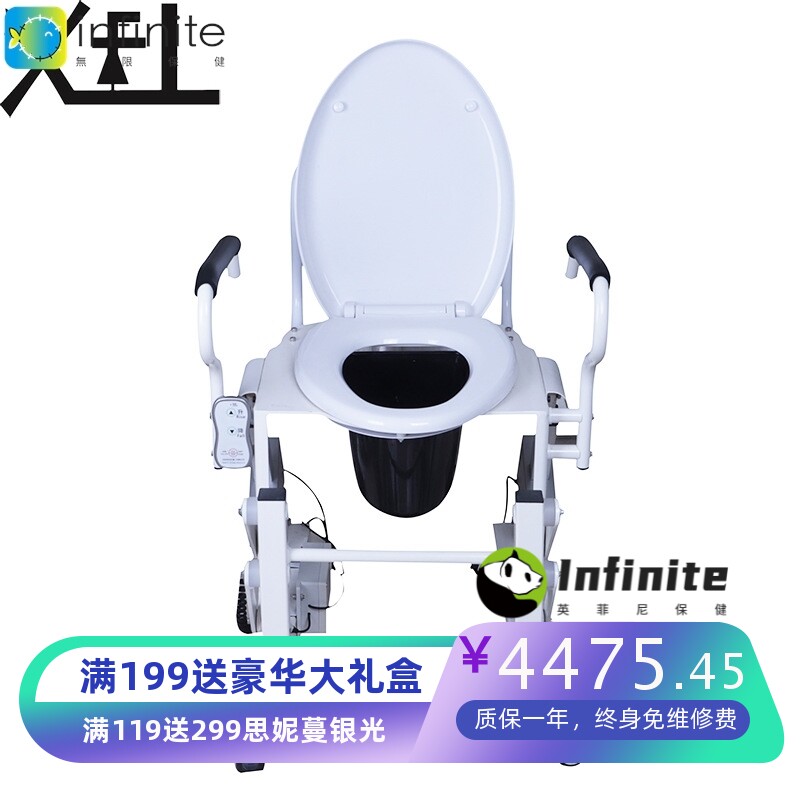 老无忧带轮可移动电动升降坐便椅老人孕妇残疾人自动马桶椅起身器
