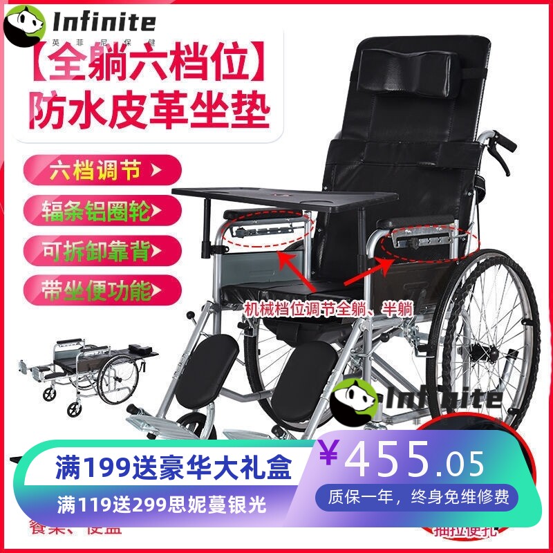 手动轮椅带坐便全躺半躺老人轮椅车轻便折叠老年人到家