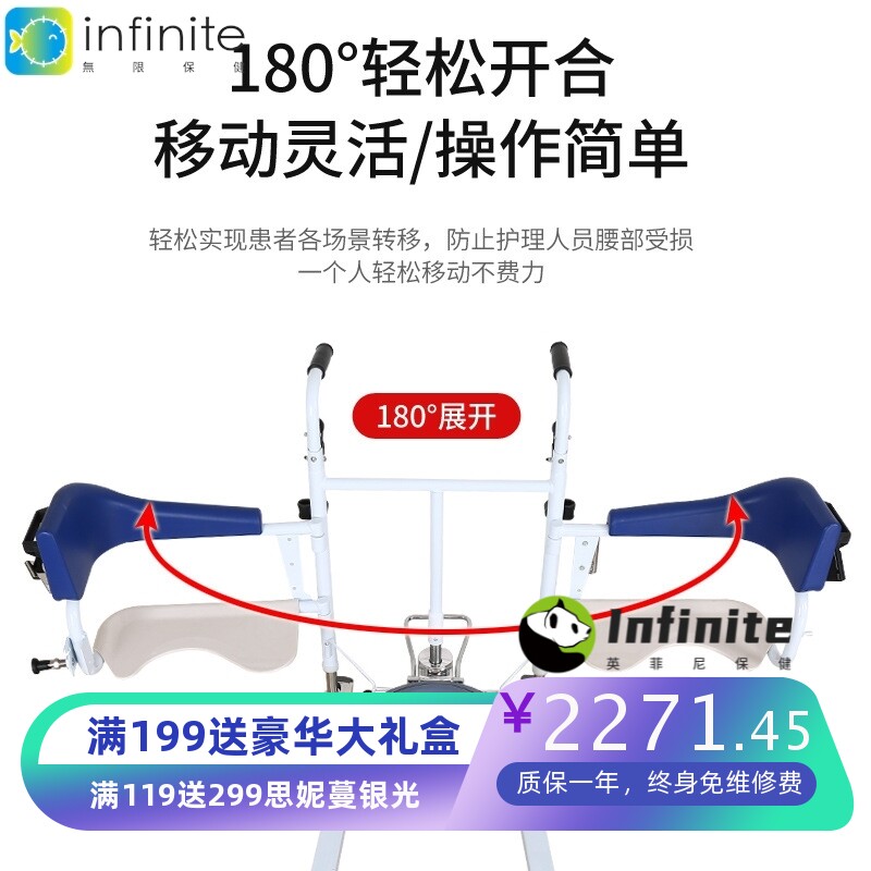 多功能移位椅老人护理移位器瘫痪病人护理洗澡坐便液压升降移位机