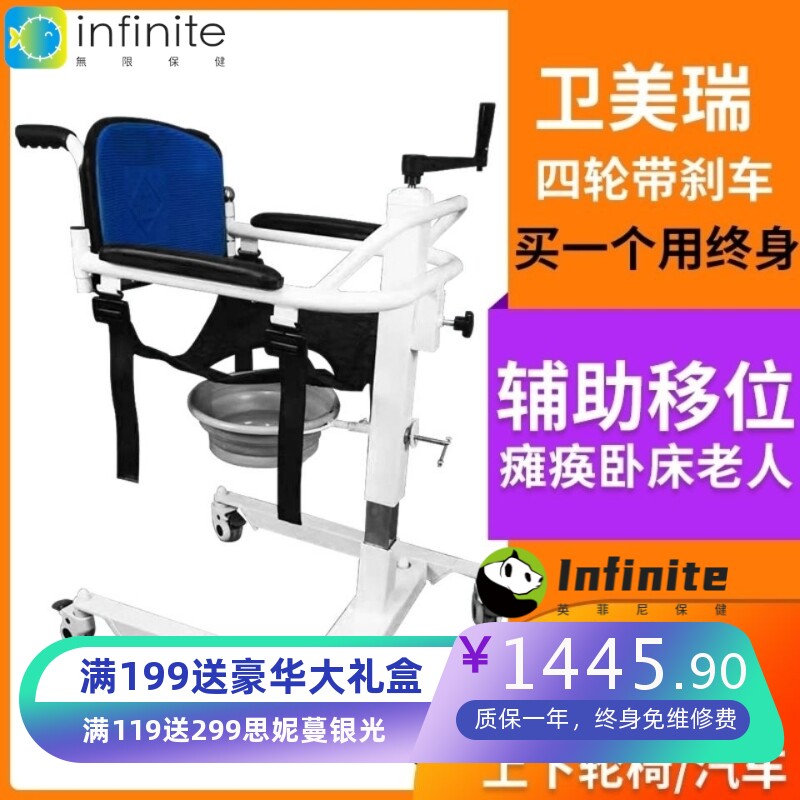 家用多功能升降移位机卧床瘫痪残疾老人护理椅不便人移位老人移位