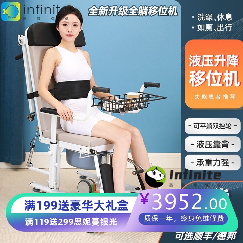 移位机卧床瘫痪病人平躺液压升降移位器残疾老年人家用洗澡坐便椅