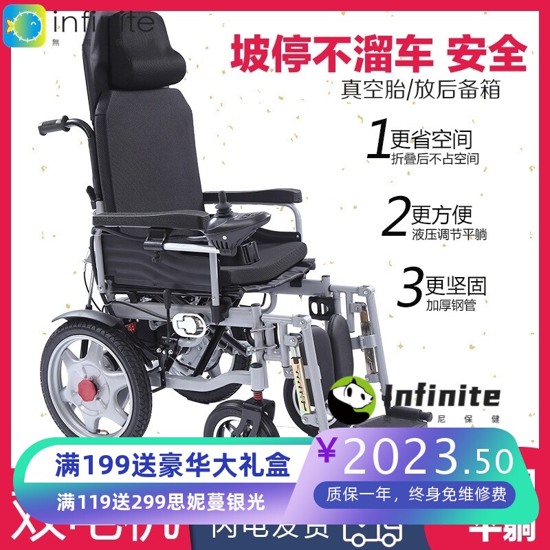 电动轮椅车折叠轻便老人老年残疾人智能全自动双人四轮代步车