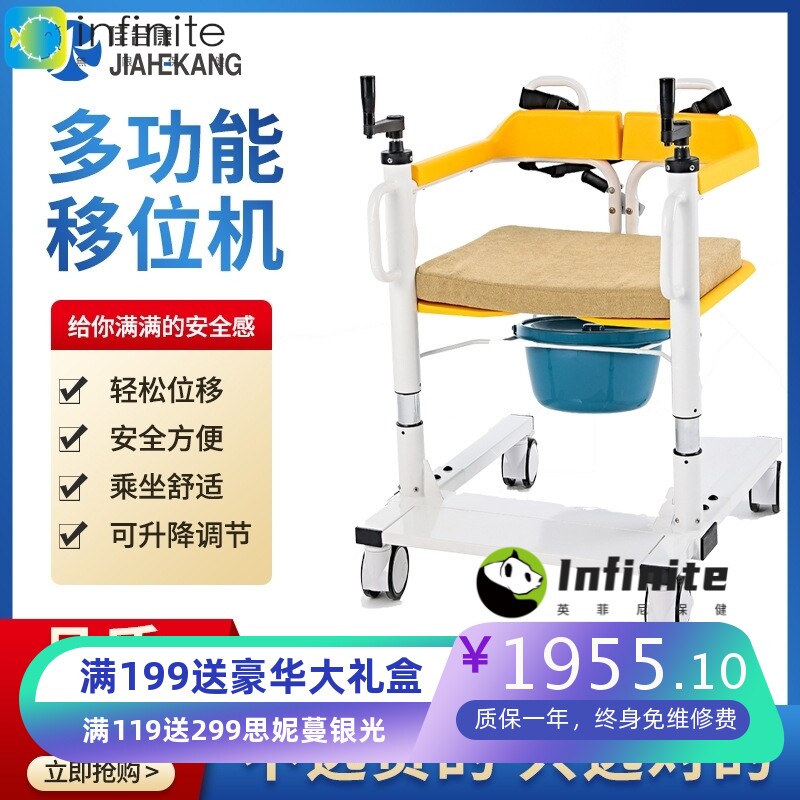 手摇移位机 残疾人老人护理转移器坐便洗澡椅位移机出口