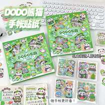 Cartoon Panda Handbook Sticker Cute National Treasure Giant Panda Waterproof Sticker Children’s Sticker Transparent Water Cup Sticker