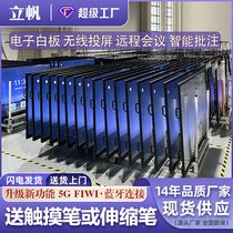 Lifan multimedia teaching all-in-one kindergarten training electronic whiteboard conference tablet touch computer 55 inches 65