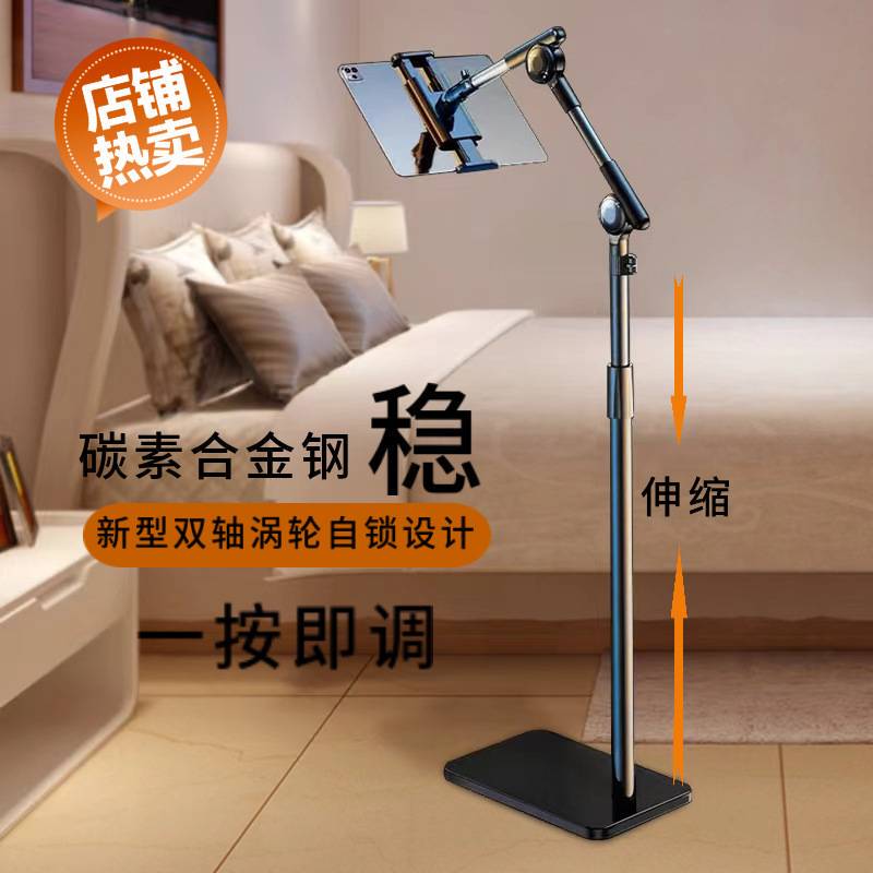 New Bedside Lazy Phone Holder Floor Stand 360-Degree Rotating Telescopic Reading Tablet Stand