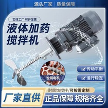 Liquid dosing mixing BLD dosing barrel mixer water treatment flocculation tank coagulation tank mixing chemical mixer