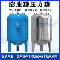500L750L1000L expansion tank pressure tank 304 stainless steel pressure tank expansion water tank stabilizing tank constant pressure tank