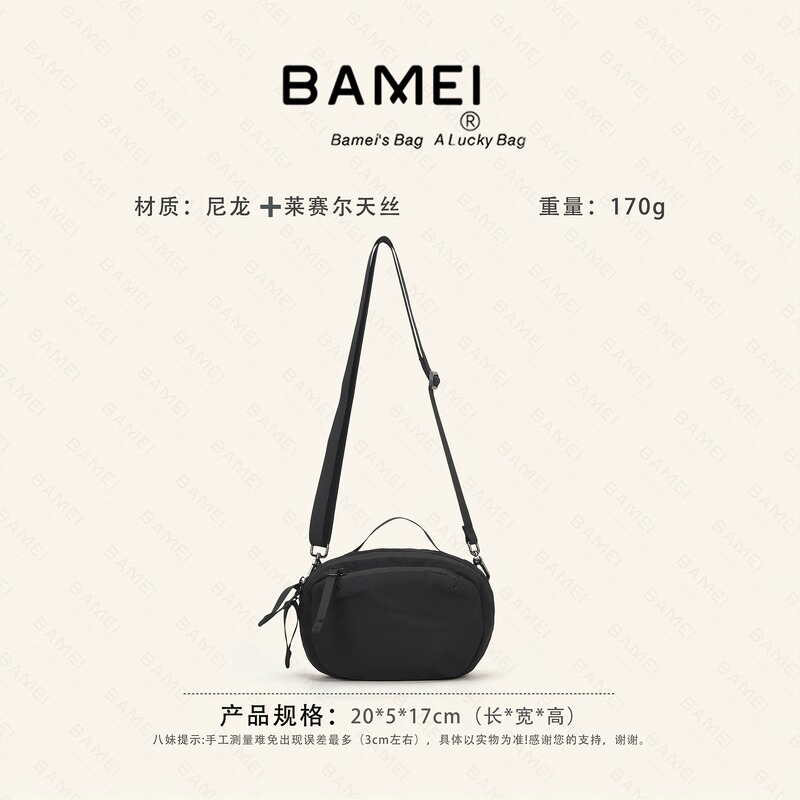 Bamei S14 New Single-Shoulder Crossbody Bag, Lightweight, Water-Repellent, Multi-Functional, Suitable for Commuting, Outdoor Leisure, Sports, and Storage Bamei S14 New Single-Shoulder Crossbody Bag, Lightweight, Water-Repellent, Multi-Functional, Suitable for Commuting, Outdoor Leisure, Sports, and Storage