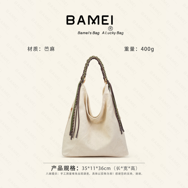 Bamei 26016 Ramie Women's Bag Single Shoulder Underarm Tote Bag 26 New Model Large Capacity Daily Commute Versatile Fashion Bamei 26016 Ramie Women's Bag Single Shoulder Underarm Tote Bag 26 New Model Large Capacity Daily Commute Versatile Fashion