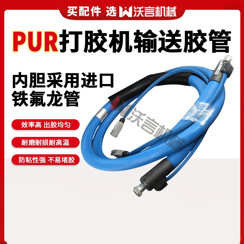 Edge Banding Machine Pur Glue Machine Delivery Hose K-Type 4-Point Thread Pt100 Hot Melt Glue Hose Sealing Insulation Pipe